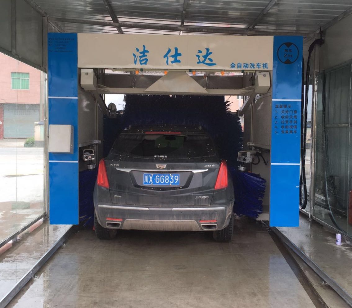 全自動毛刷洗車機